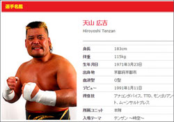 1409_tenzan1.jpg