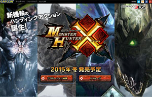 150602_monsterhunter_n1.jpg