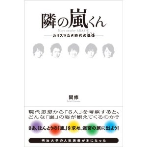 20140621-arashi.jpg