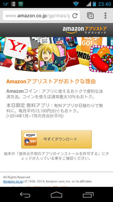 amazonapp1114003.jpg