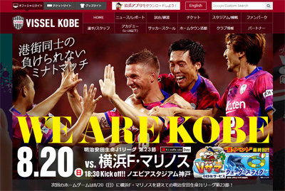 もはや『サカつく』!?　ヴィッセル神戸・三木谷オーナーにサッカーファン呆れ顔の画像1