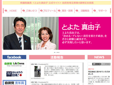 自己弁護だらけの豊田真由子議員に地元有権者も激怒「辞めろ！」「税金を返せ！」「俺はハゲだ、文句あるか！」の画像1