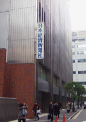 20080123_nikkei1.jpg