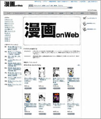 mangaonweb.jpg