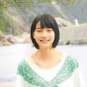 能年玲奈、まめなブログ更新で支持拡大…”コミュ障ファン”獲得が芸能界復活の足がかりに!?