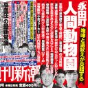 時価総額1,000億円以上!?　「1万円札5枚を6万円で売る」フリマアプリ『メルカリ』は無事上場できるのか