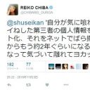 千葉麗子のツイートで「反安倍 闇のあざらし隊」の身元が判明する騒動に