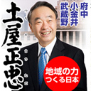 エロマンガは、性犯罪のシミュレーションに使われている!?　自民党・土屋議員が法務委員会で気炎を上げる