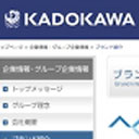 早期退職者の多くはオタク部門のベテランたちか!?KADOKAWAの人材流出がもたらす功罪とは？