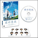 即否定はしたものの……『君の名は。』新海監督の不倫報道で “ポスト宮崎駿”の座が遠のく!?