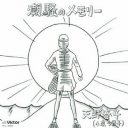 キョンキョンが山Pに初週チャートで敗れる…しかし長期的にはNHKパワーでキョンキョン勝利へ