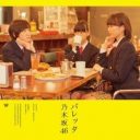 乃木坂46が新センター堀未央奈で快進撃  持ち味の”演劇性”はAKB48の“リアル性”を超える？