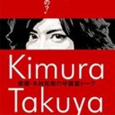 幸福の科学VSジャニーズに発展!?　木村拓哉＆岡田准一の“守護霊”トーク本発売の衝撃