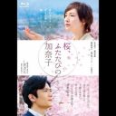 SMAP稲垣吾郎はなぜ文系女子を虜にする？　姫乃たまが主演映画から魅力を考察