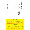 さやわかが語る、2015年の音楽文化と全体性「強度を一番先に取り戻したのはポピュラー音楽」