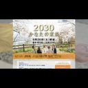 ホームドラマとドキュメンタリーの融合ーー『2030かなたの家族』が描く“変容”とは？