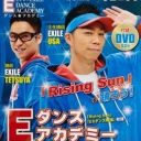 EXILE・USAの熱愛報道に事務所も無関心…本当に大物女性芸能人と交際しているのはEXILEのあのメンバー!?