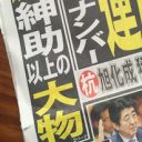 「紳助以上の大物芸人S」にも暴力団幹部との交友が！ 暴力団と「黒い交際」が囁かれてきた芸能人総まくり