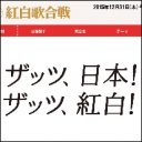 シングル1位なのに…！ KinKi Kidsが一度も紅白に出場しない怪現象