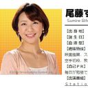 父は元市長──岐阜の“美女アナ”尾藤すみれが結婚　近く正式発表へ