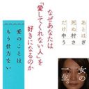 「面倒な女」に対してだけインポになる現象／中村うさぎ×二村ヒトシ×枡野浩一