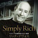 「前向きキラキラ系」がはまる！ アムウェイ創業者が語る“ブラック企業の論理”