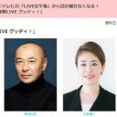 フジテレビ昼帯『直撃LIVE グッディ！』に不安　メインMC高橋克実に連ドラ仕事が入っちゃった!?