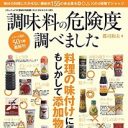 鍋スープにめんつゆ、ポン酢、チューブからし…この調味料が危ない！