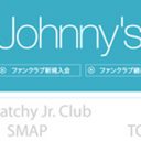 ジャニーズ事務所、不正売買者から「会員資格」強制剥奪！　称賛と非難でファンは混乱