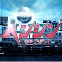 『ジャネーノ!?』『クイズ30』『ワンダフルライフ』半年で終了……フジ・バラエティ班が「ヘンシン！」に失敗したワケ