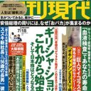 宮沢りえ『Santa Fe』もアウト!?　「エロ本」所持で逮捕される日がやって来る！