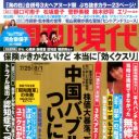 「高品質で低価格」に限界？　客離れが止まらないユニクロが第二のマクドナルドになる日