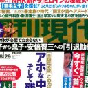 “性の2大解放区”は北海道と静岡!?　県別「おんな変態度」ギョーテン調査結果