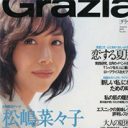 松嶋菜々子に「急激劣化」「白塗りオバサン」の罵声。年相応は悪なのか？