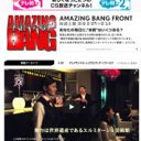 【PR】ナゾの深夜番組『AMAZING BANG FRONT』のイベント開催！