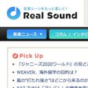 【求人】音楽総合サイト「リアルサウンド」編集デスク急募