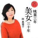 林真理子と江原啓之が今度はシングルマザー批判！「子供を産んでなぜ離婚するのか」