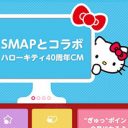 歌姫・浜崎あゆみ3年ぶりシングルでDJ Hello Kittyとコラボも、SMAPと丸被りで大ピンチ!?