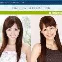 セントフォース「お天気番組」は、旬を過ぎたフリー女子アナの“たまり場”か!?