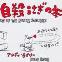 うさぎが木っ端みじんに…きゃりー効果でバカ売れ中の本がグロい!?