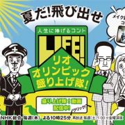 リオ五輪の記事一覧 日刊サイゾー