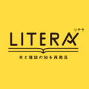 本と雑誌のニュースサイト「LITERA／リテラ」公開のお知らせ