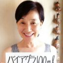 松居一代が戦う「バイアグラ100ml男」船越英一郎が苦しんだ“副作用”とは？