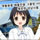 「不気味すぎる」から一転、話題沸騰！　お堅い韓国役所が広報キャラクターに“ヤンデレ娘”を採用!?