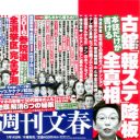 「古舘伊知郎はよくやった」『報ステ』降板に、元名物編集長は何を思う？