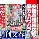 “ヘア・ヌード”生みの親が、悩める週刊誌に助言「SEX記事はやめるべきではない！」