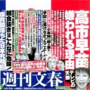 公式戦も吹っ飛ぶ!?　野球賭博問題、渦中の“仲介人”をつかんだ文春が次に告発する選手とは――