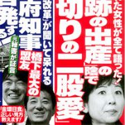 15ページ目 元木昌彦の記事一覧 日刊サイゾー