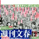 天皇陛下「お気持ち表明」と、生前退位に“猛反発”する日本会議の言い分とは