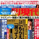 週刊ポスト「少年A実名公開」に、元名物編集長は何を思う？